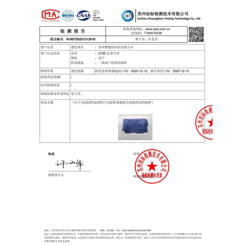 文殊镇旗帜颜色的潘通色匹配与色差控制：从色卡到成品的对色要点